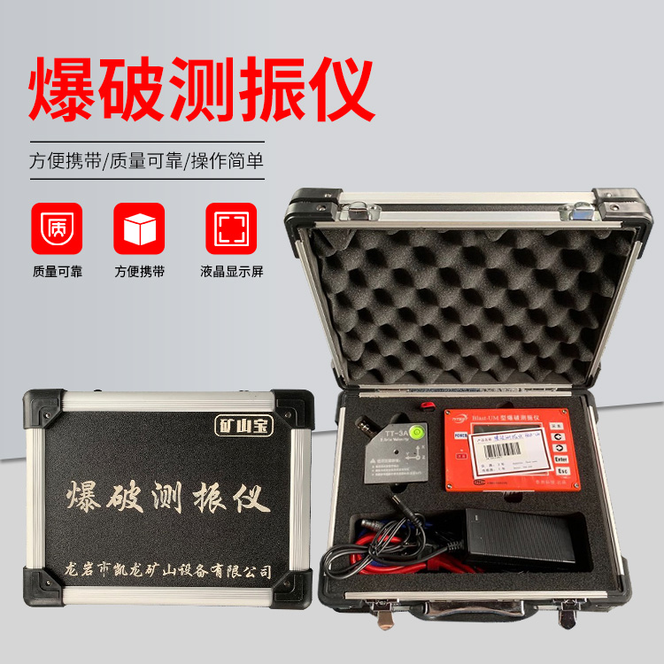 南圣镇爆破测振仪的工作原理是什么？