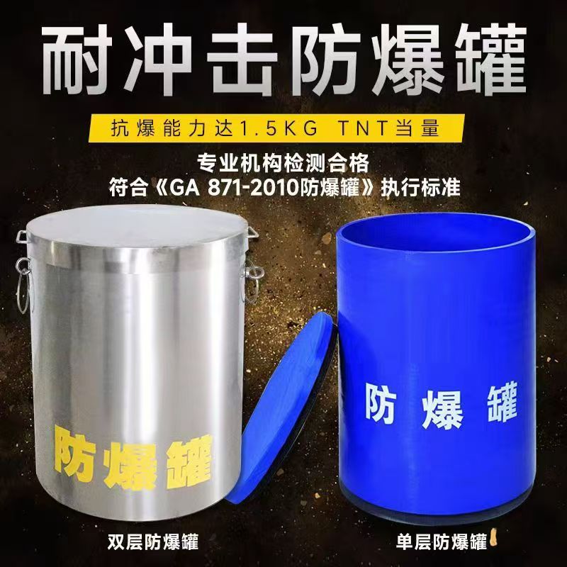 南圣镇耐冲击防爆罐的核心应用场景解析