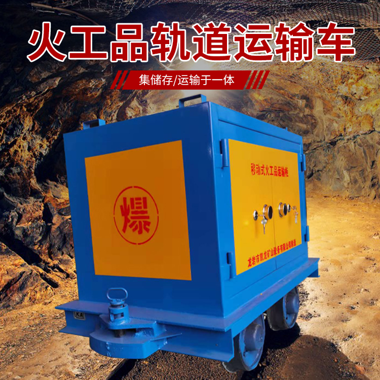 南圣镇凯龙KL-600YD移动式火工品运输车的标准规格型号和尺寸说明